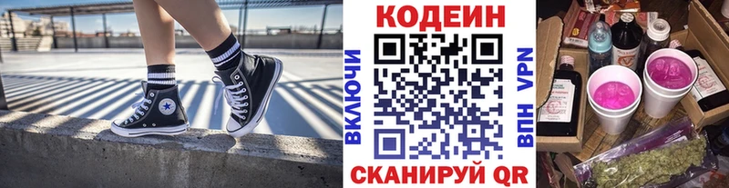 Купить где  Западная Двина  Кодеин Purple Drank 
