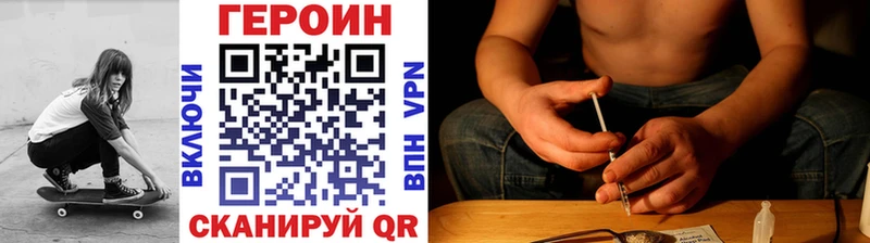 ГЕРОИН хмурый  Купить закладки  Западная Двина 