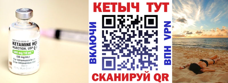 Кетамин VHQ Западная Двина