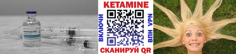 Кетамин VHQ  Купить закладки  Западная Двина 