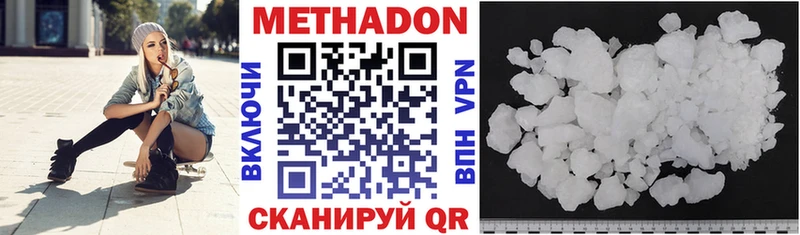 Метадон кристалл  Купить где  Западная Двина 